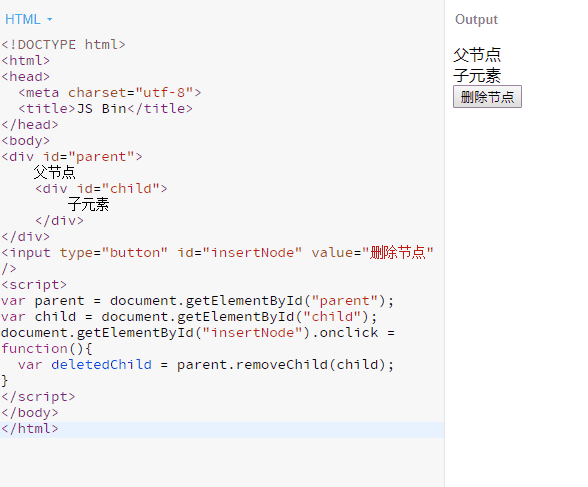 JavaScript DOM 图7