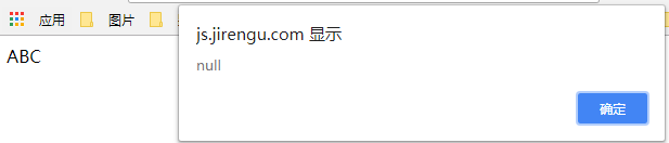 JavaScript DOM 图14
